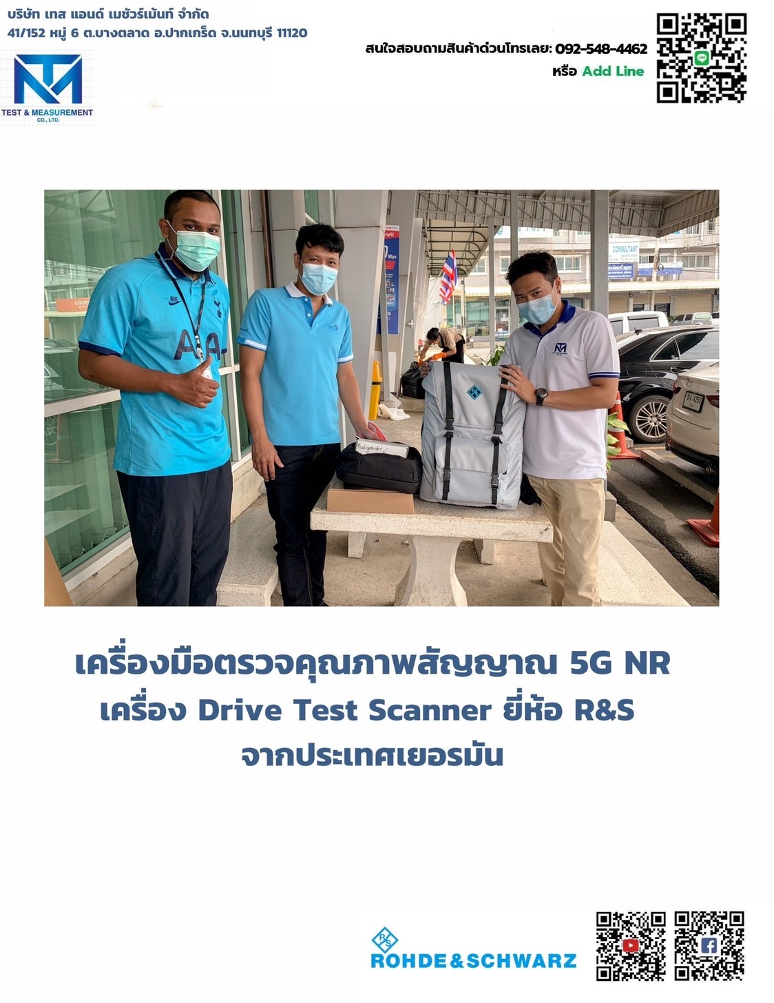 Images/Blog/uu8axrNM-DriveTest onSite-Scanner.jpg